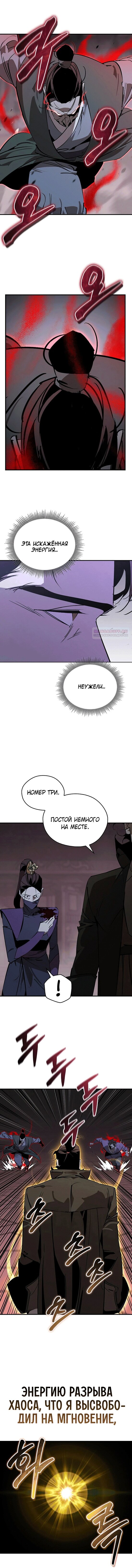 Read Западный Мурим RU Manga Online