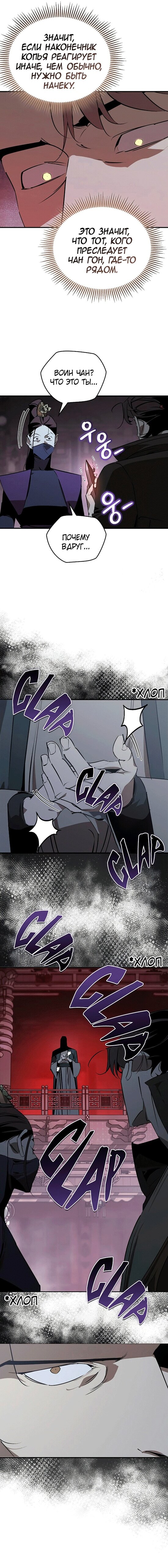 Read Западный Мурим RU Manga Online