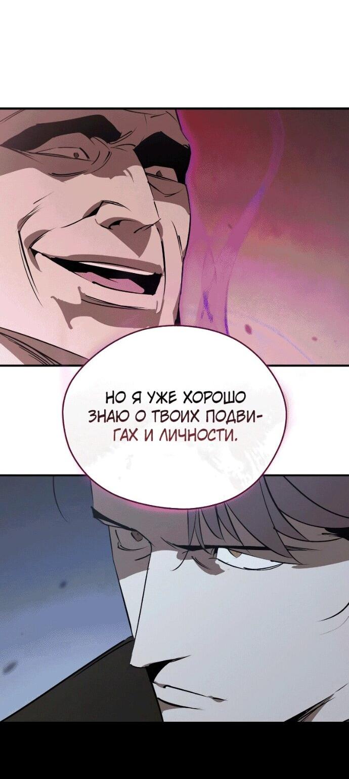 Read Западный Мурим RU Manga Online