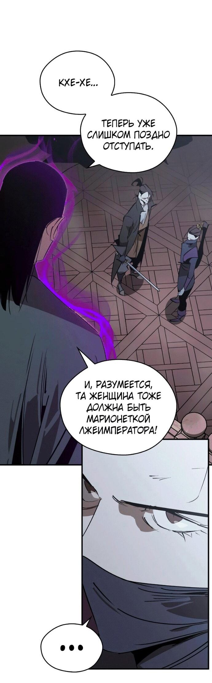 Read Западный Мурим RU Manga Online