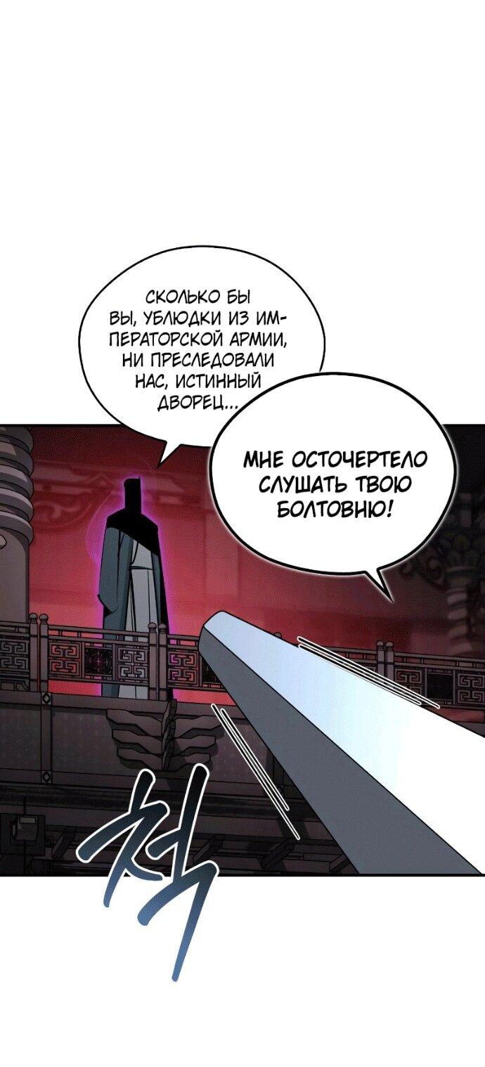 Read Западный Мурим RU Manga Online