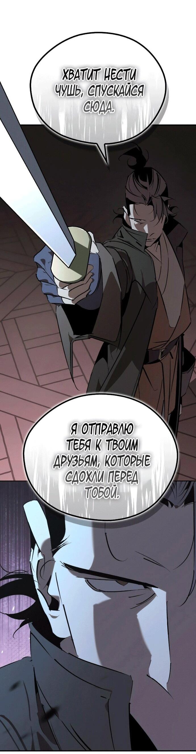 Read Западный Мурим RU Manga Online