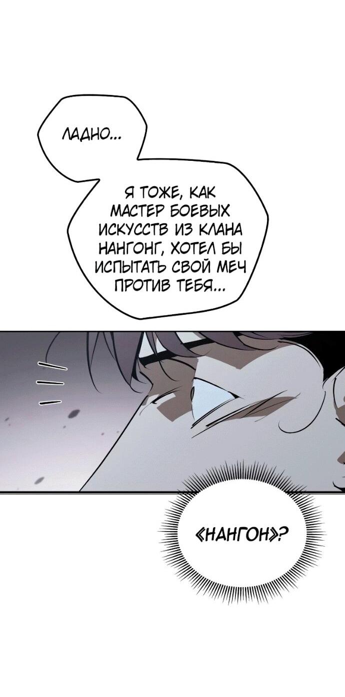 Read Западный Мурим RU Manga Online