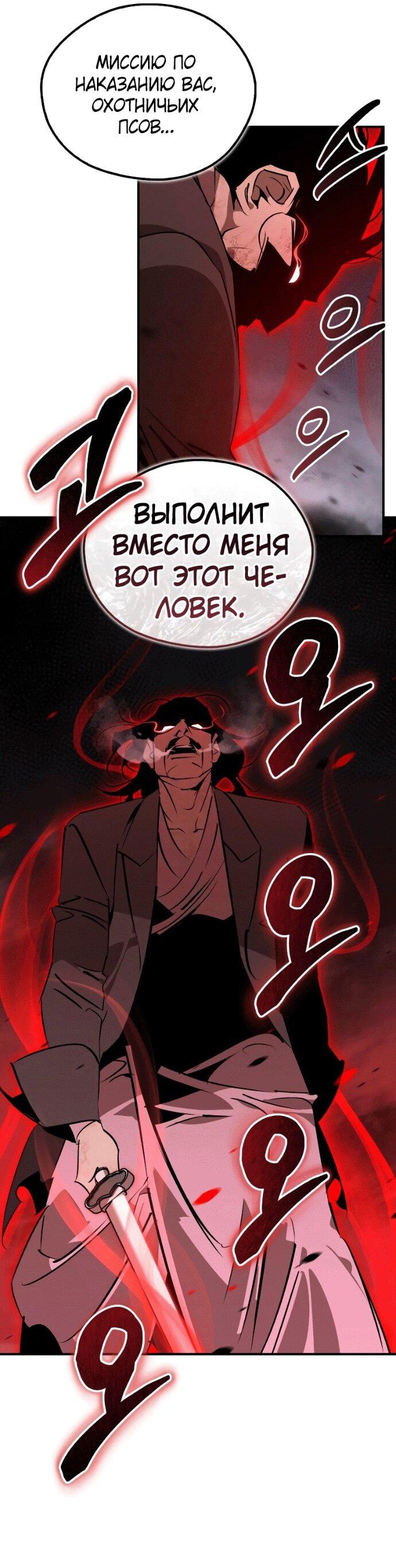 Read Западный Мурим RU Manga Online