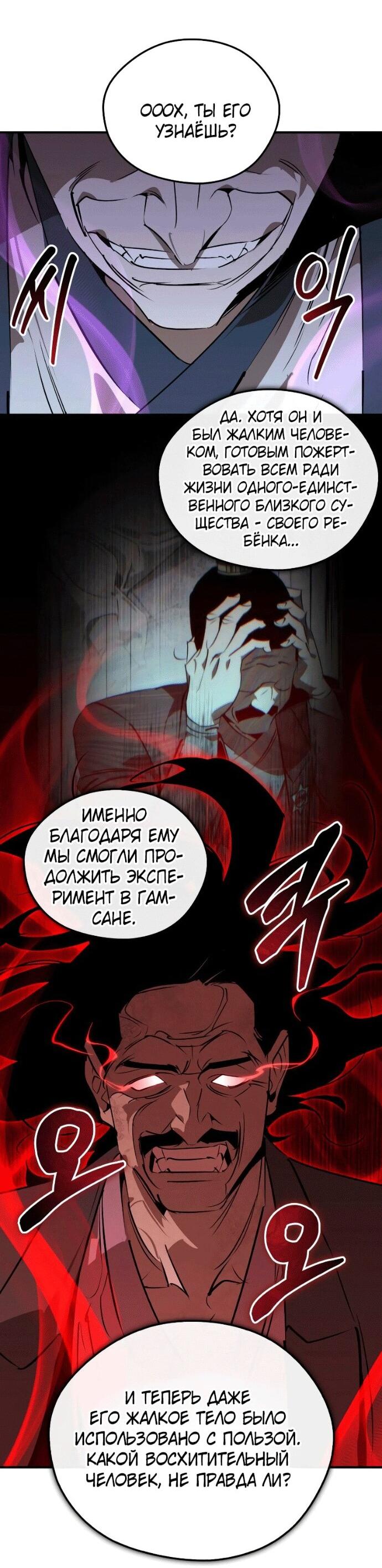 Read Западный Мурим RU Manga Online