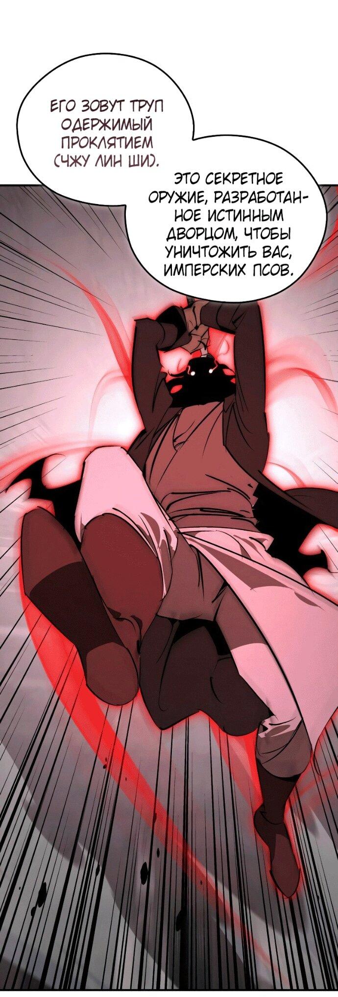 Read Западный Мурим RU Manga Online