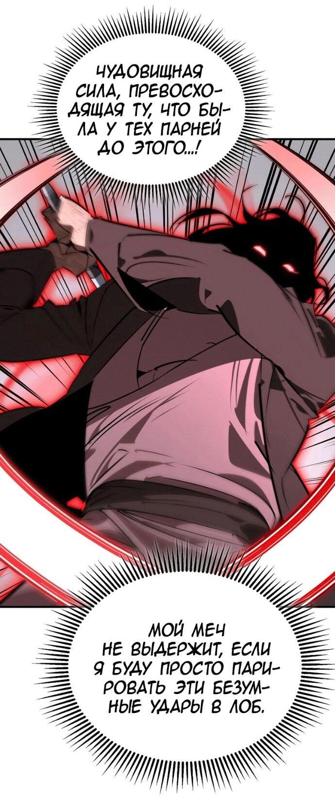 Read Западный Мурим RU Manga Online
