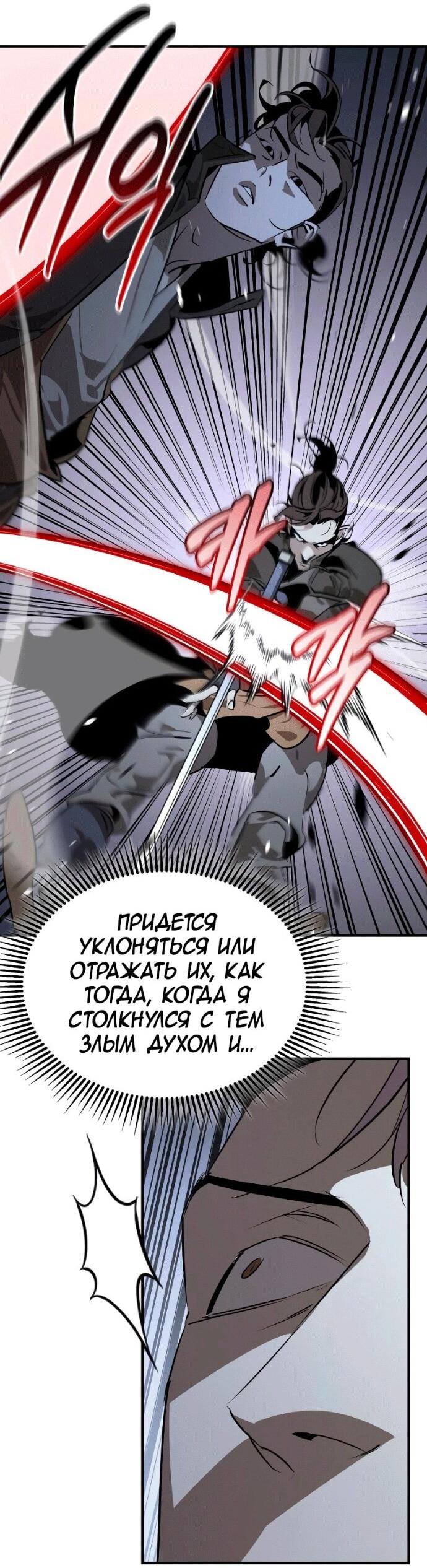 Read Западный Мурим RU Manga Online
