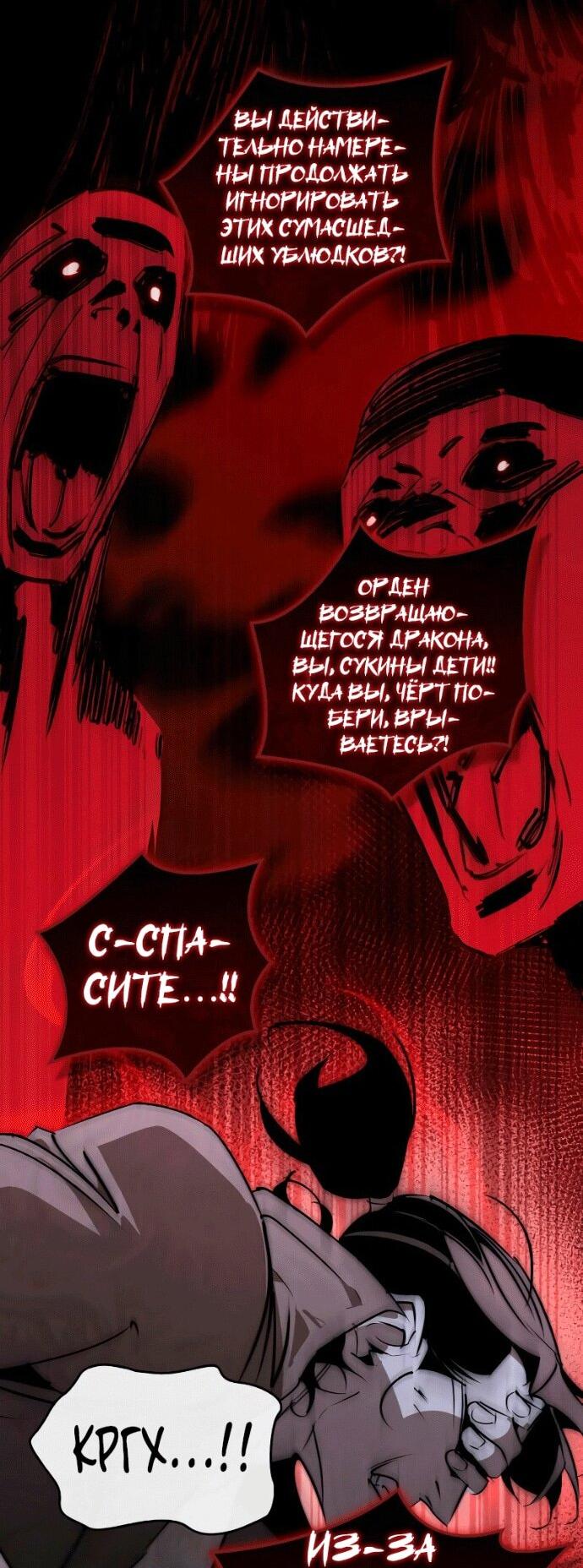 Read Западный Мурим RU Manga Online