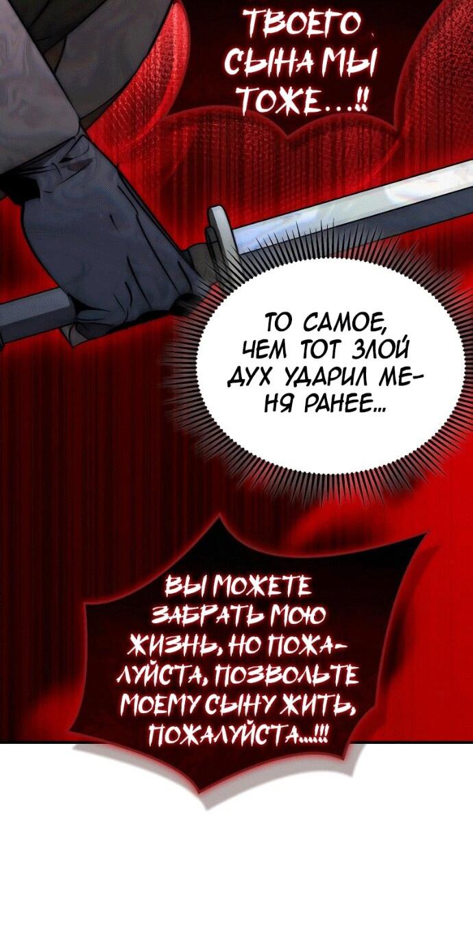 Read Западный Мурим RU Manga Online