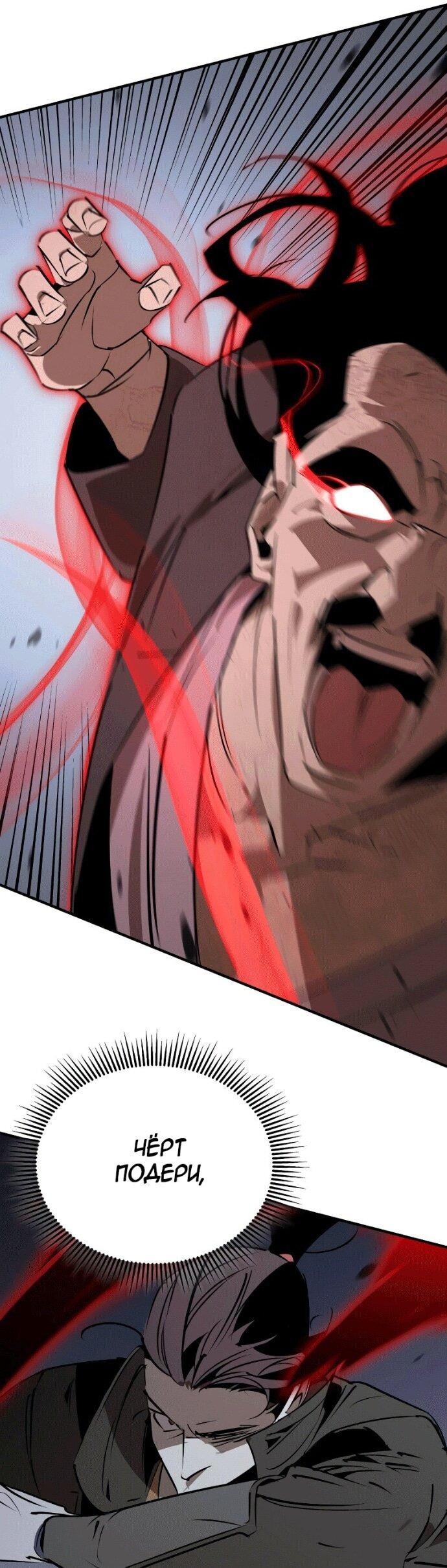 Read Западный Мурим RU Manga Online