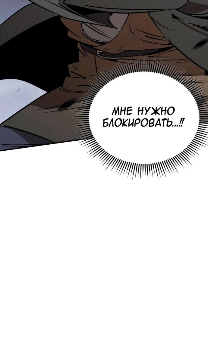 Read Западный Мурим RU Manga Online
