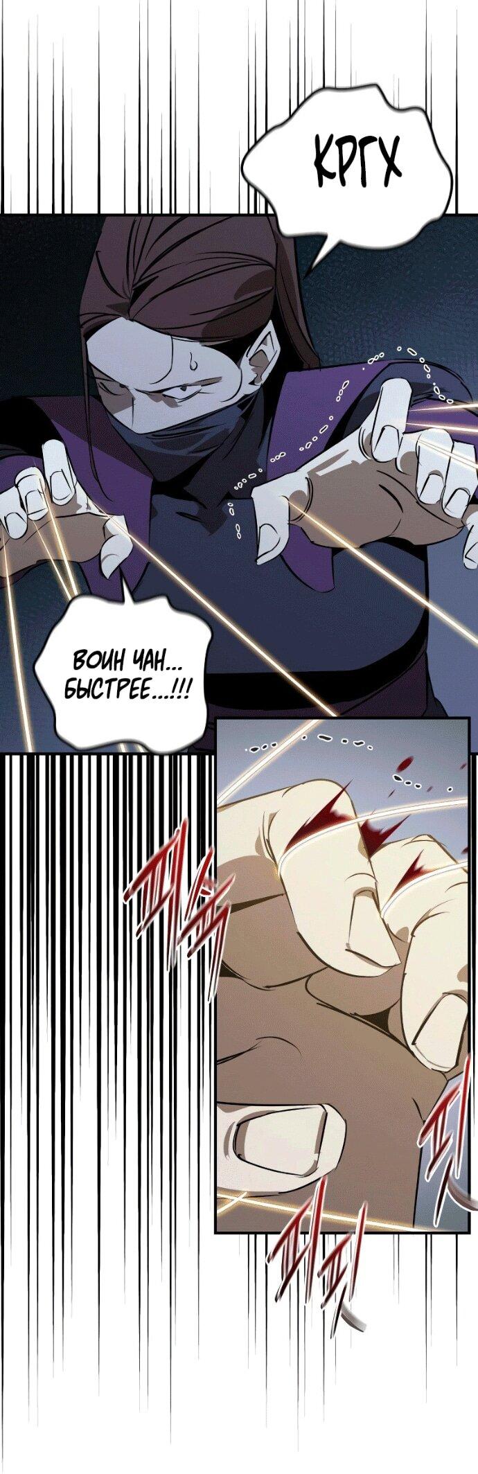 Read Западный Мурим RU Manga Online