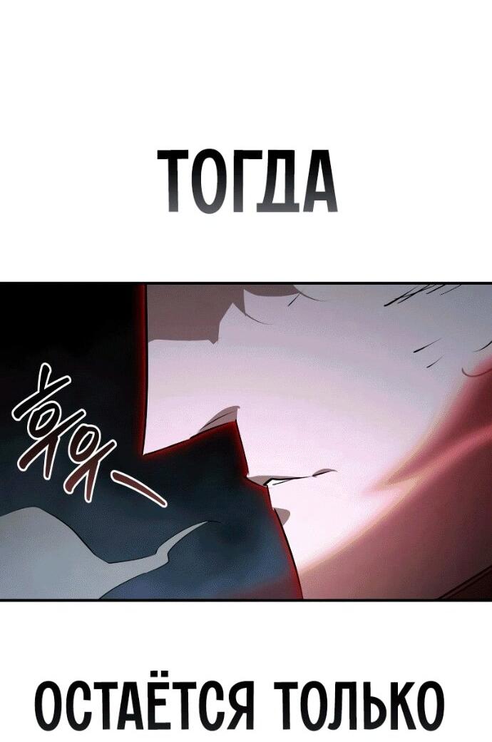 Read Западный Мурим RU Manga Online