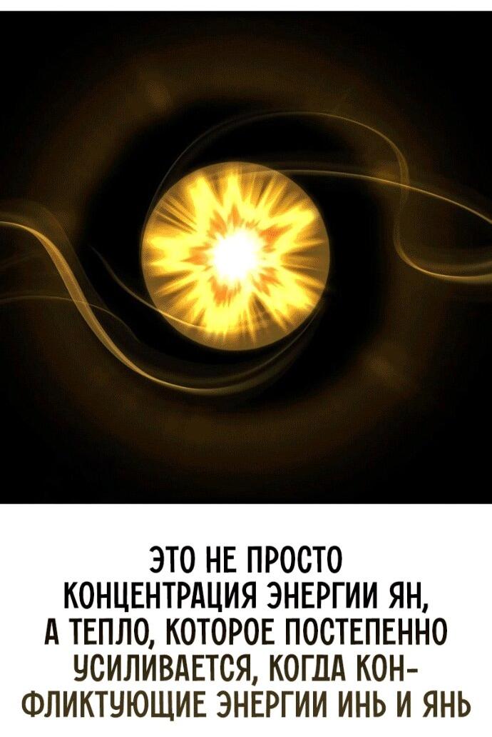Read Западный Мурим RU Manga Online