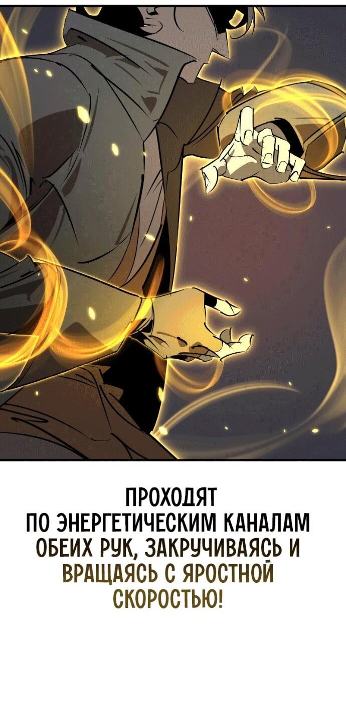 Read Западный Мурим RU Manga Online
