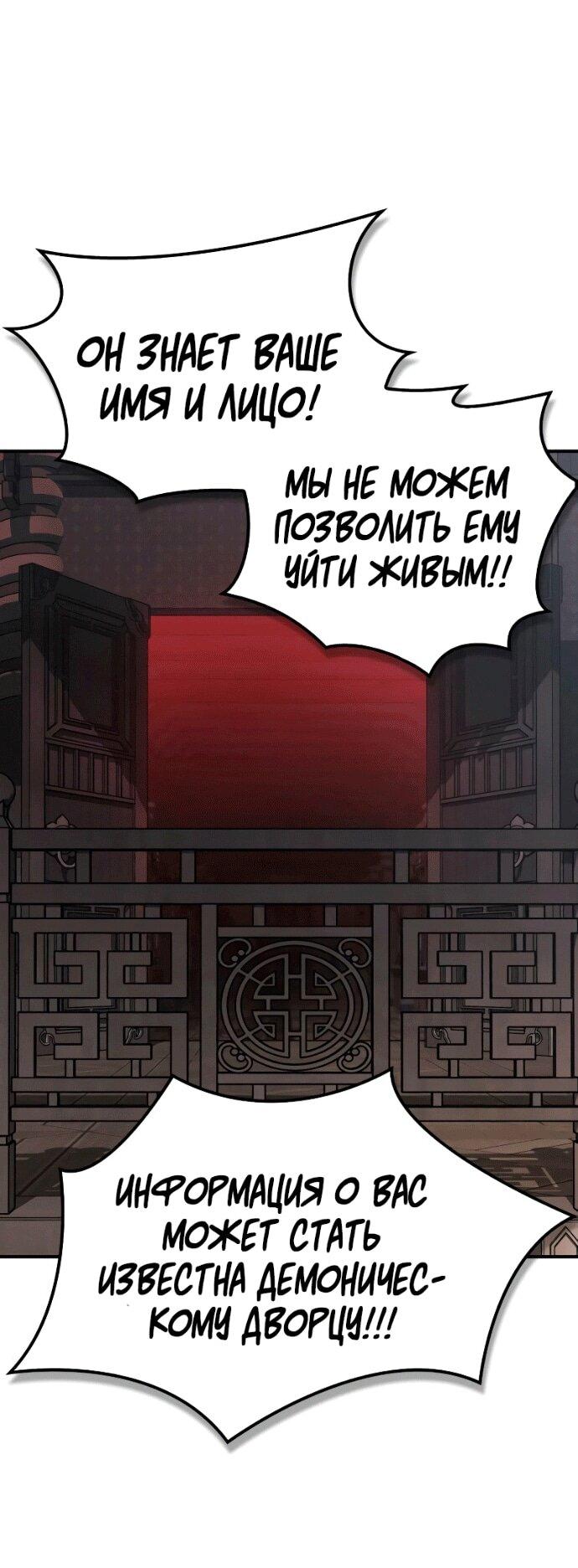 Read Западный Мурим RU Manga Online