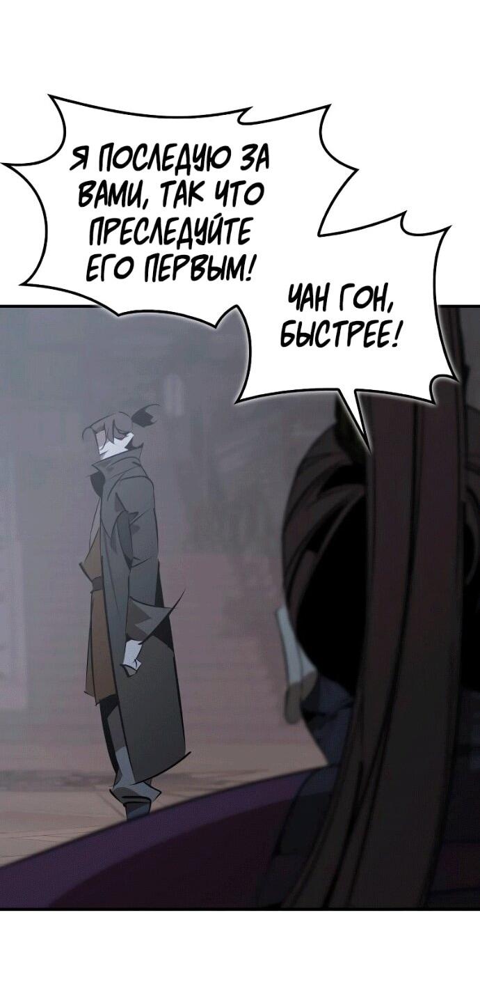 Read Западный Мурим RU Manga Online