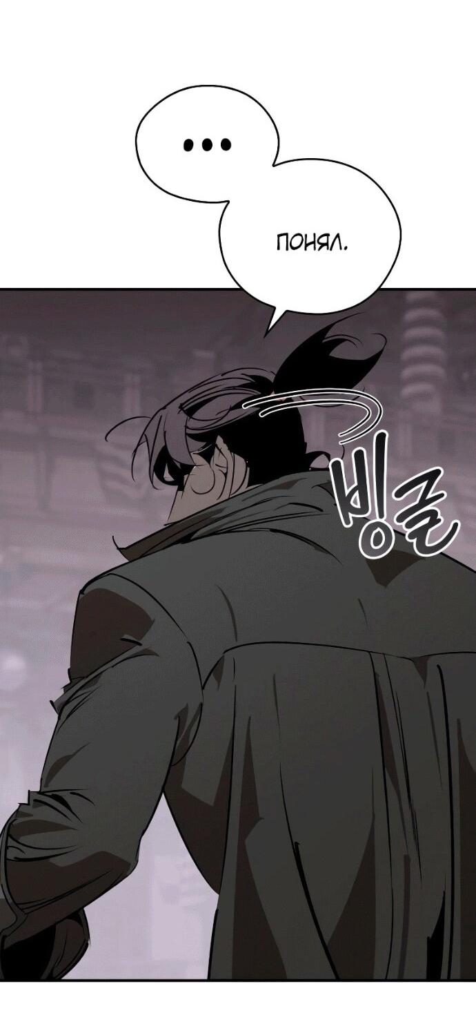 Read Западный Мурим RU Manga Online