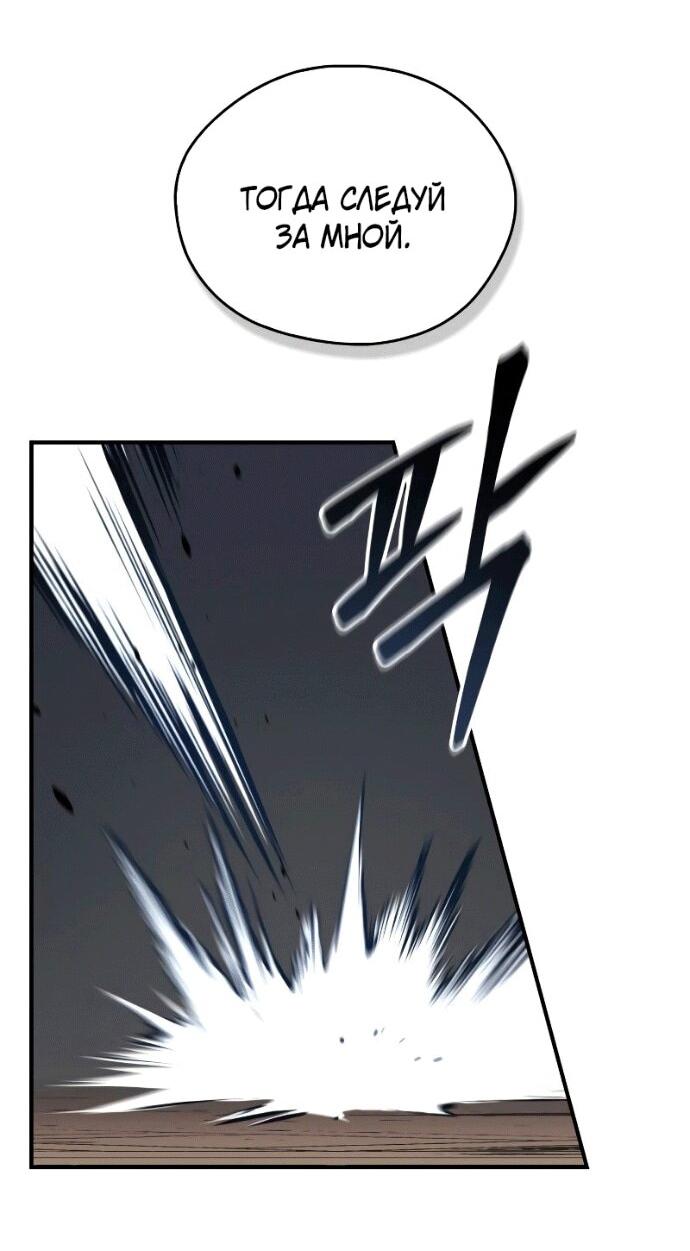 Read Западный Мурим RU Manga Online