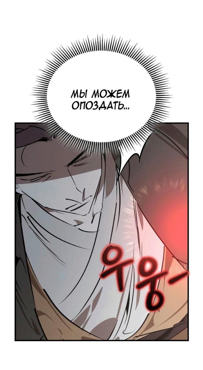 Read Западный Мурим RU Manga Online