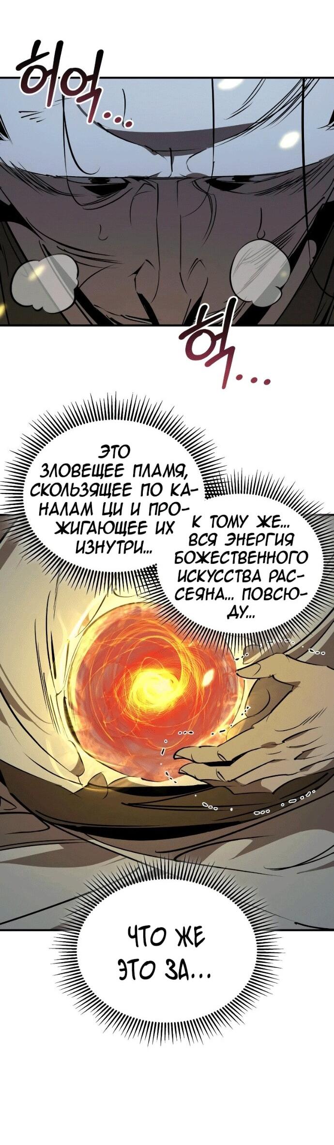 Read Западный Мурим RU Manga Online