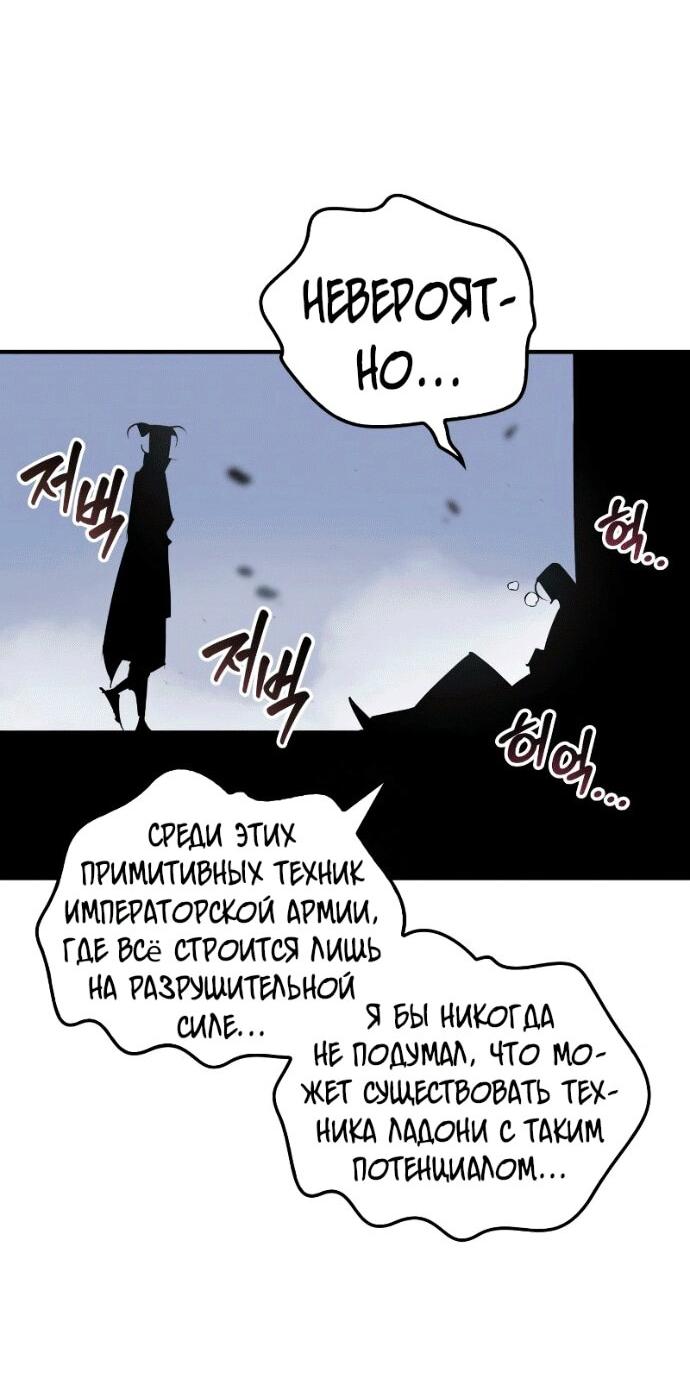 Read Западный Мурим RU Manga Online