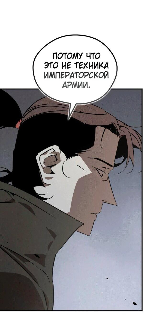 Read Западный Мурим RU Manga Online