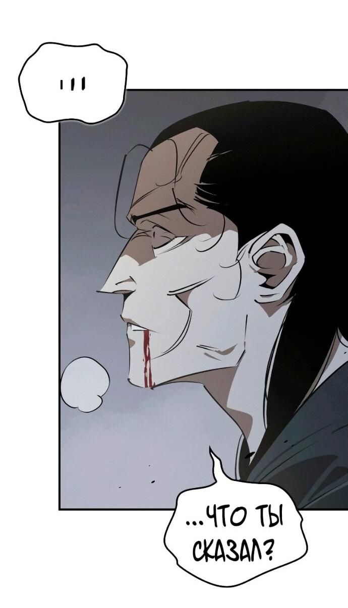 Read Западный Мурим RU Manga Online