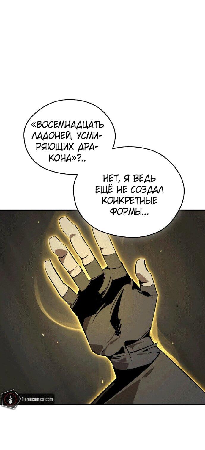 Read Западный Мурим RU Manga Online