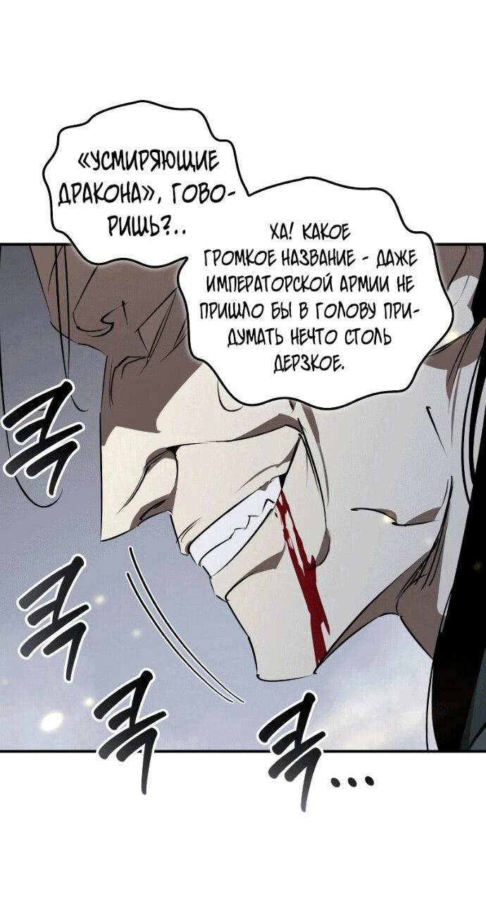 Read Западный Мурим RU Manga Online