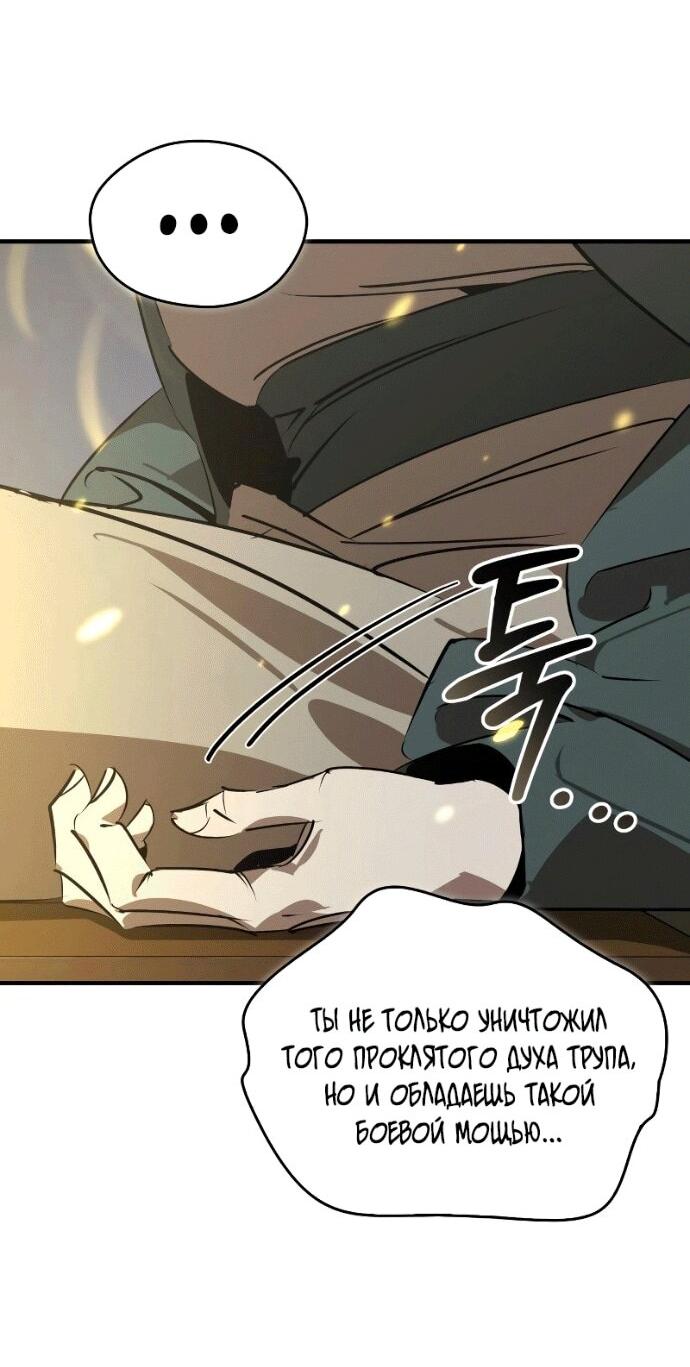 Read Западный Мурим RU Manga Online