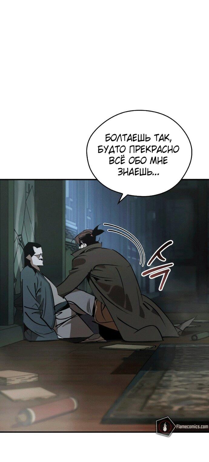 Read Западный Мурим RU Manga Online