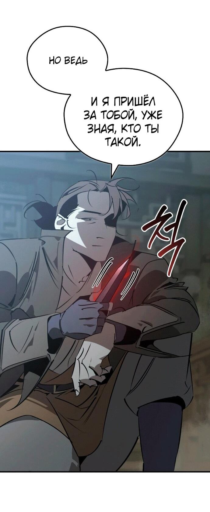 Read Западный Мурим RU Manga Online