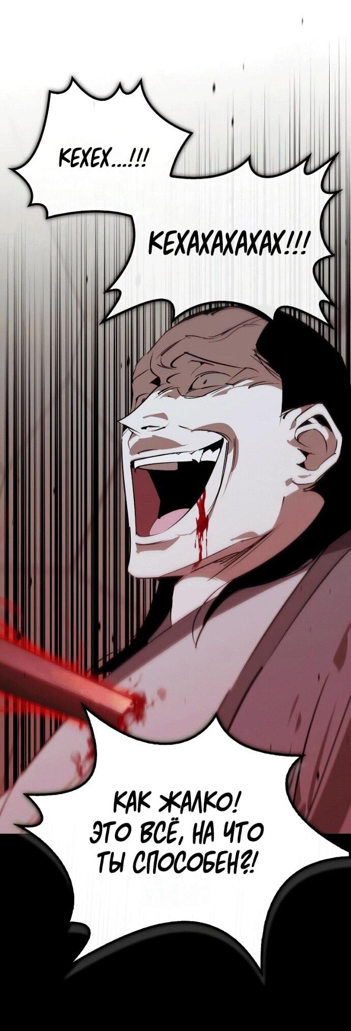 Read Западный Мурим RU Manga Online