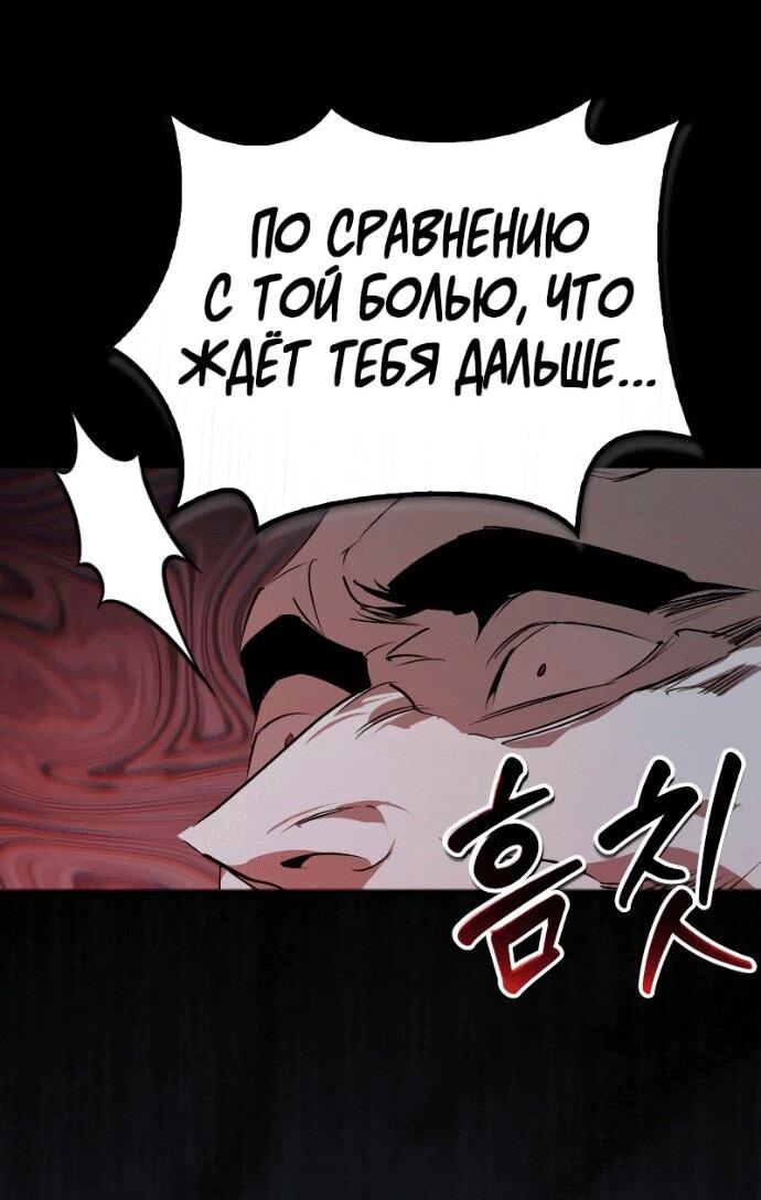 Read Западный Мурим RU Manga Online
