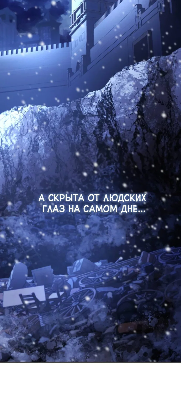 Read Звёздный мастер меча RU Manga Online