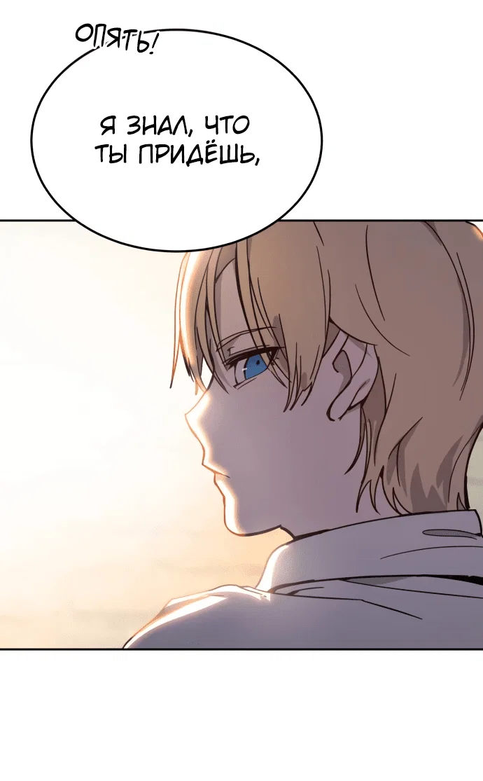 Read Звёздный мастер меча RU Manga Online