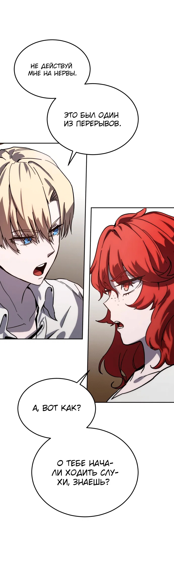 Read Звёздный мастер меча RU Manga Online
