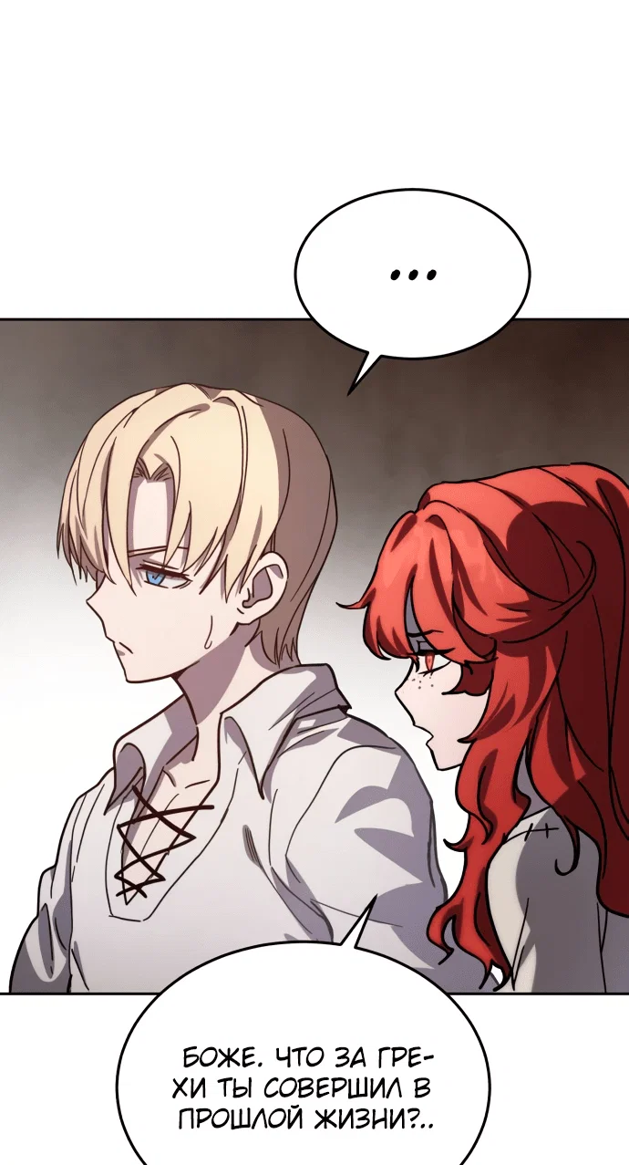 Read Звёздный мастер меча RU Manga Online