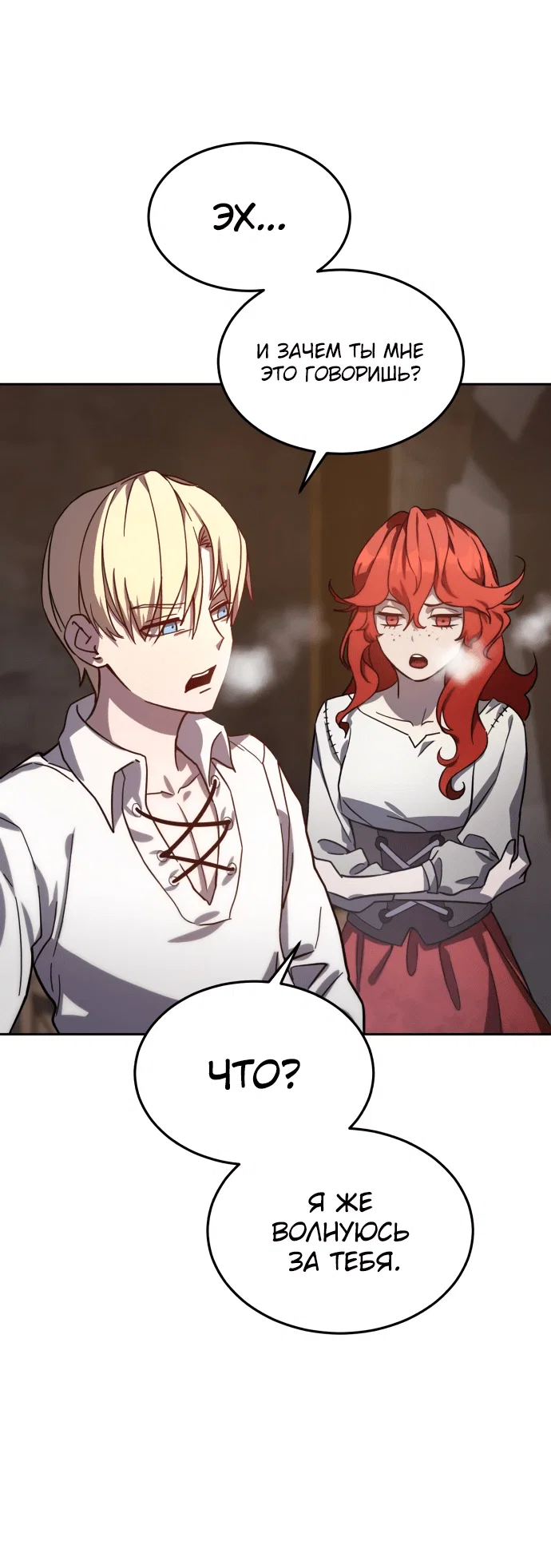 Read Звёздный мастер меча RU Manga Online