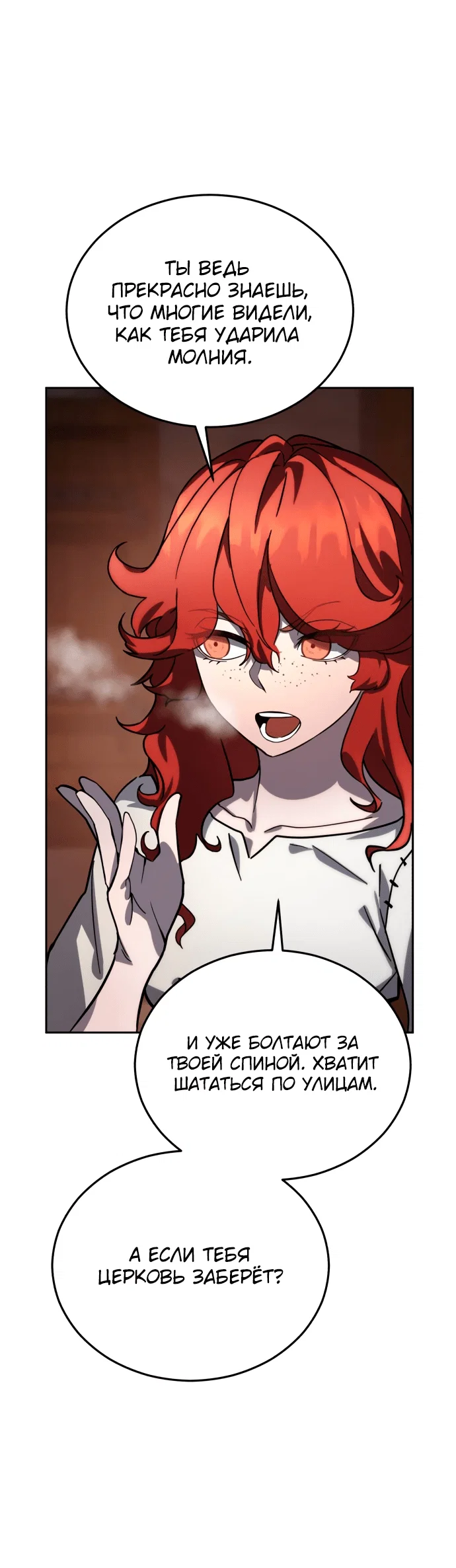 Read Звёздный мастер меча RU Manga Online