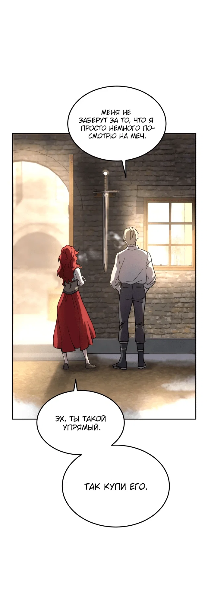 Read Звёздный мастер меча RU Manga Online