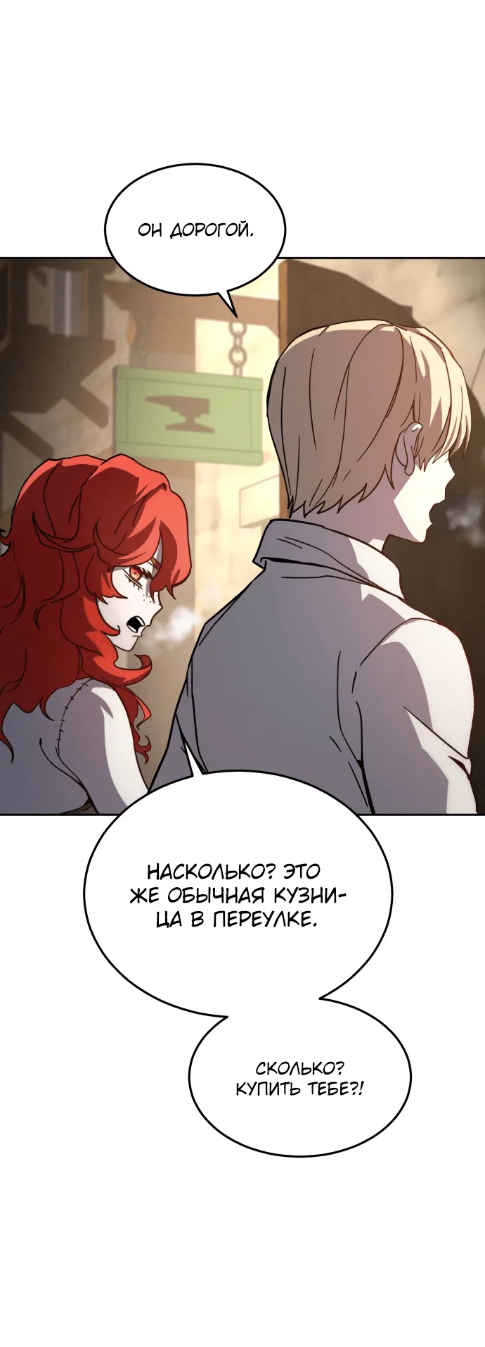 Read Звёздный мастер меча RU Manga Online