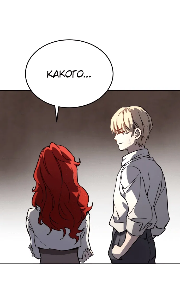 Read Звёздный мастер меча RU Manga Online