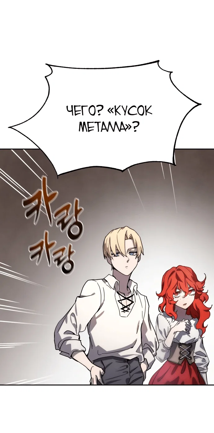 Read Звёздный мастер меча RU Manga Online
