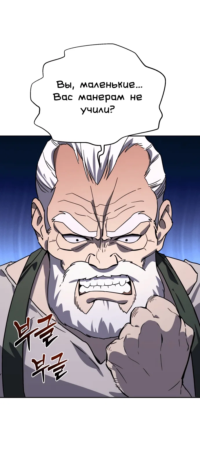 Read Звёздный мастер меча RU Manga Online