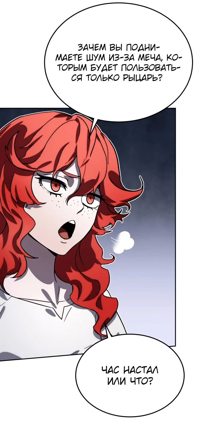 Read Звёздный мастер меча RU Manga Online