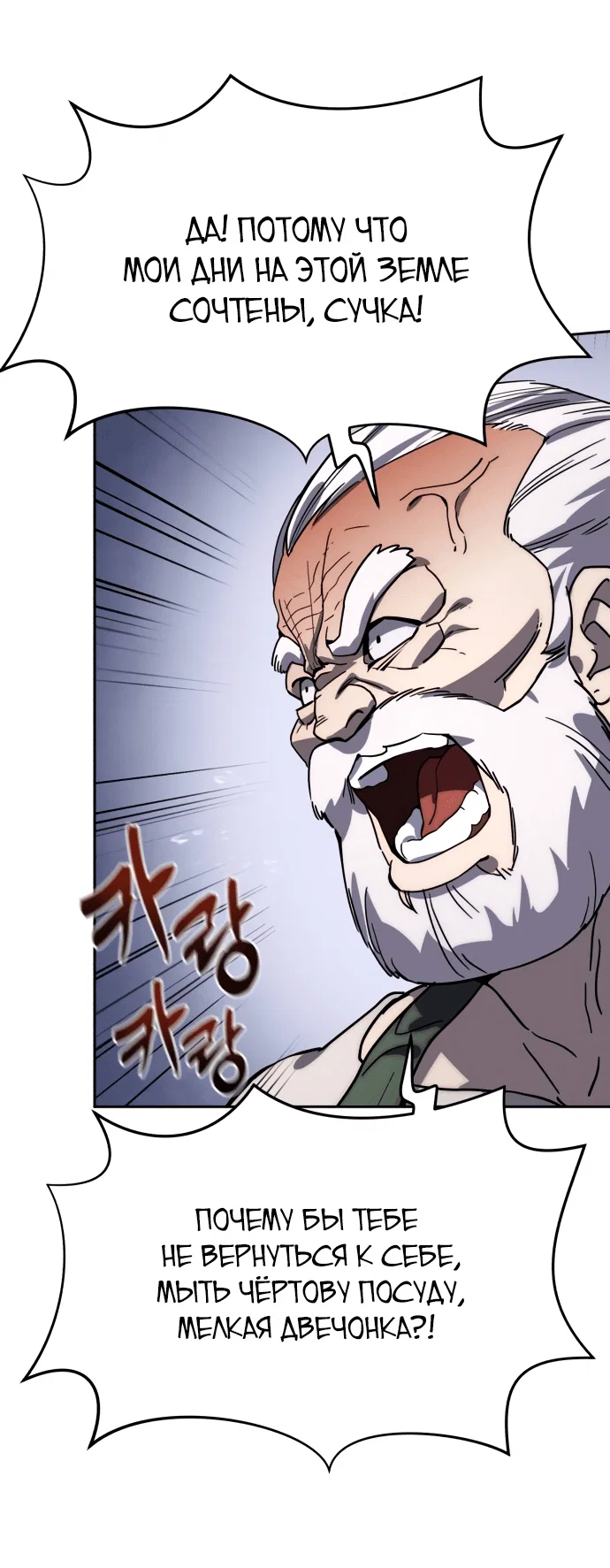 Read Звёздный мастер меча RU Manga Online