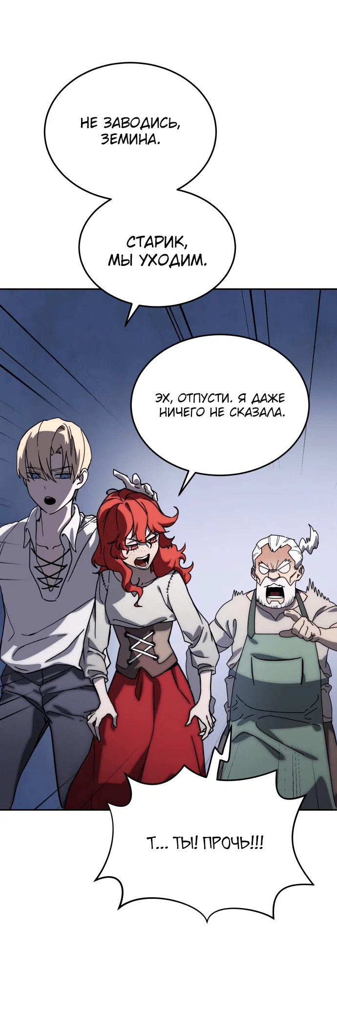 Read Звёздный мастер меча RU Manga Online